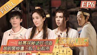 [影音] 20210624 密室大逃脫3 第6期