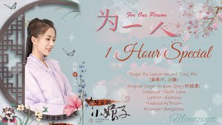 Download lagu Special 1 Hours OST General Lady For One By Caesar... mp3