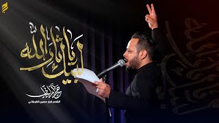 لبيك ياثار الله