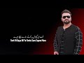 Fitrat Ost Lyrics   Full Song   Sahir Ali Bagga   Aima Baig   Har Pal Geo