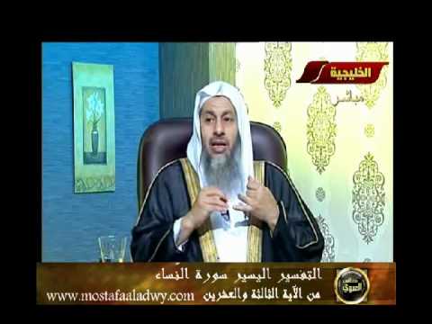  منوعات 364 تفسير سورة النساء من الاية 23 