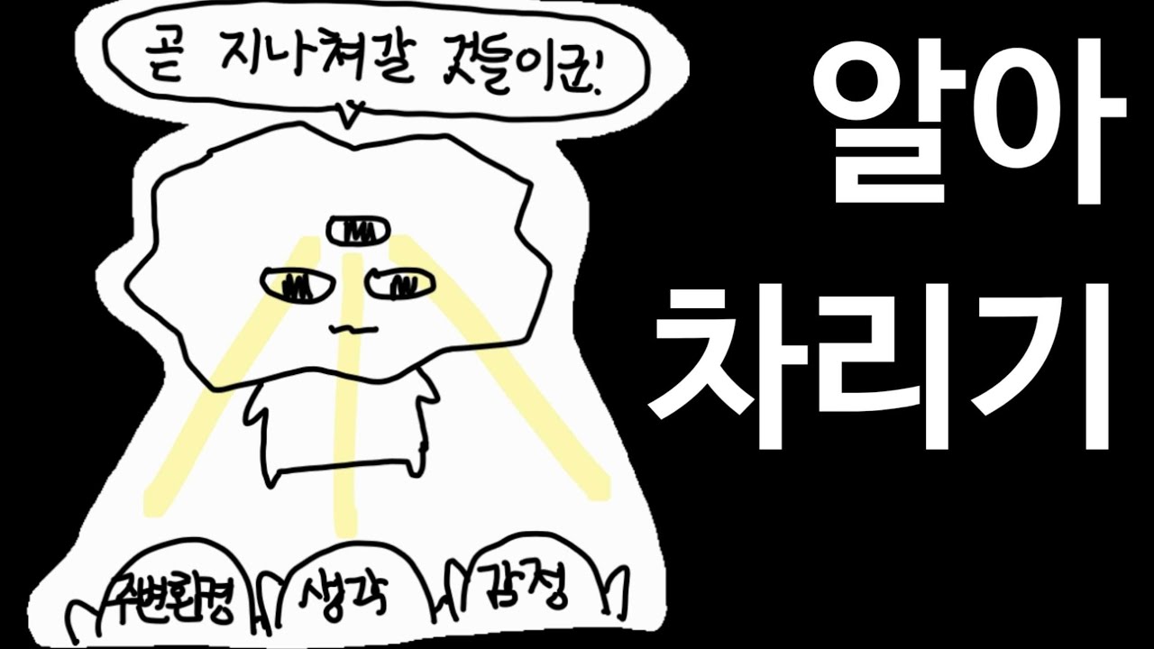 내적성장의 첫 걸음, 깨달은 사람들이 늘 자신에게 던지는 질문 '나는 누구인가?' : 진정한 나의 존재를 느끼는 법 | 삶이 당신보다 더 잘 안다