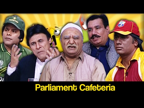 Khabardar Aftab Iqbal 18 February 2017 - Parliament Cafteria - Express News