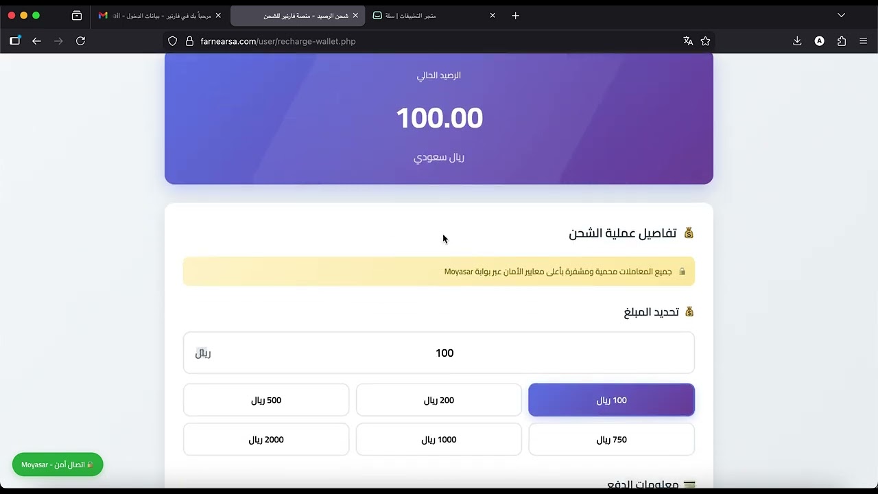 فارنير - حلول الشحن الذكية