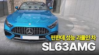 뚜껑 열고 타는 벤츠 S클래스?! 슈퍼카급 성능과 편안함을 동시에 갖춘 럭셔리 하이브리드 스포츠 GT [AMG SL 63시승기] 유튜브 썸네일
