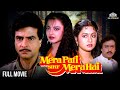Mera Pati Sirf Mera Hai Full Movie HD Jeetendra Rekha Radhika Sarathkumar Anupam Kher