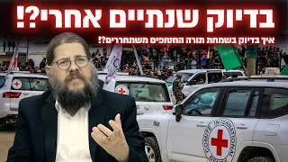 מצמרר : יש סיבה ברורה למה דווקא עכשיו חוזרים החטופים ! הרב שניאור אשכנזי במסר אדיר (הרב שניאור אשכנזי) - התמונה מוצגת ישירות מתוך אתר האינטרנט יוטיוב. זכויות היוצרים בתמונה שייכות ליוצרה. קישור קרדיט למקור התוכן נמצא בתוך דף הסרטון מצמרר : יש סיבה ברורה למה דווקא עכשיו חוזרים החטופים ! הרב שניאור אשכנזי במסר אדיר (הרב שניאור אשכנזי) - התמונה מוצגת ישירות מתוך אתר האינטרנט יוטיוב. זכויות היוצרים בתמונה שייכות ליוצרה. קישור קרדיט למקור התוכן נמצא בתוך דף הסרטון