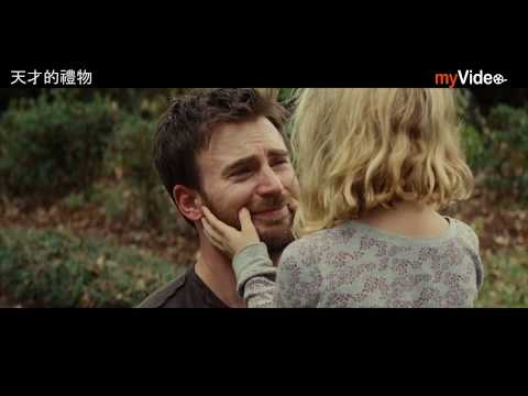 天才的禮物 線上看｜myVideo看電影