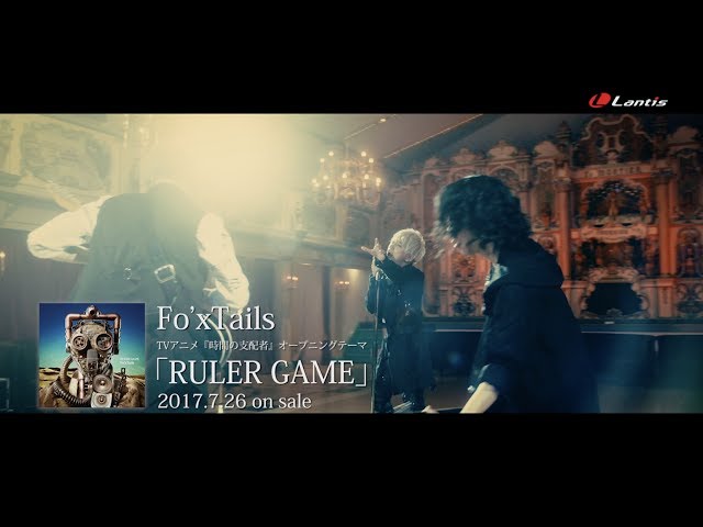 【Fo'xTails】TVアニメ『時間の支配者』OPテーマ「RULER GAME」Music Clip