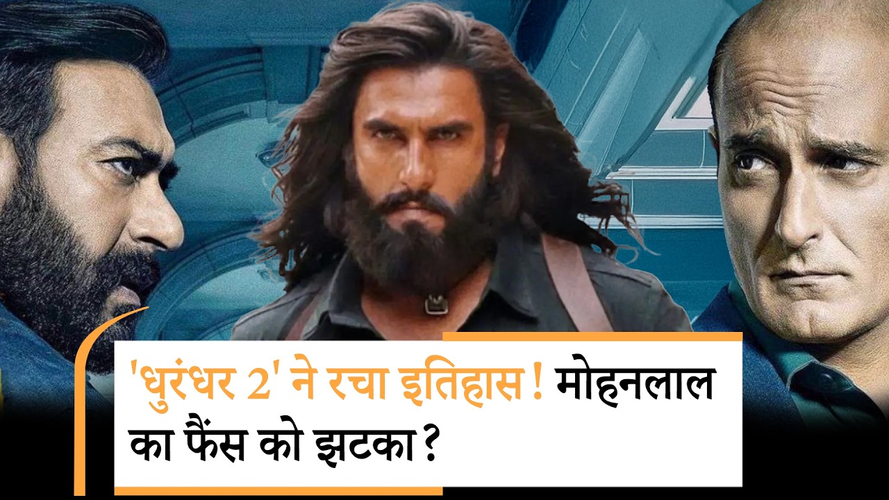 Bollywood Wrap-Up | Dhurandhar 2 का 800 करोड़ वाला तूफान, Drishyam 3 की बदली रिलीज डेट