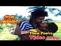 Anbulla Rajinikanth Movie Then Poove Video Song Rajinikanth Meena Ambika