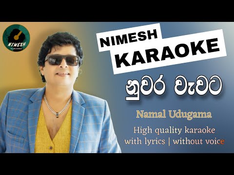 Nuwara Wawata Hadu Didi Karaoke With Lyrics | Namal Udugama | නුවර වැවට | Sinhala Karaoke Channel