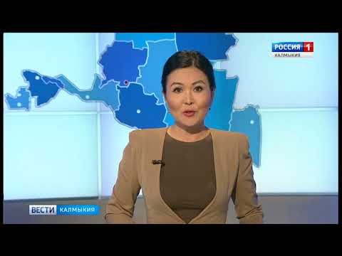 Вести «Калмыкия»: вечерний выпуск 03.05.2018