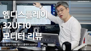 엠디스플레이 Flex 32UF10 보더리스 4K HDR 멀티스탠드_동영상_이미지