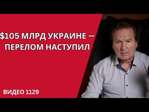 В КРЕМЛЕ ПУТИН ОТТЯГИВАЕТ СВОЙ КОНЕЦ — В БЕЛОМ ДОМЕ СУМЕРКИ ТРАМПА /№1129/ Швец