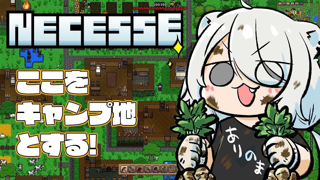 【Necesse】2Dサンドボックスゲーム！ここをキャンプ地とする！【獅白ぼたん/ホロライブ】