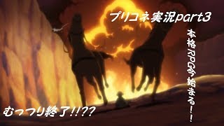 【プリコネ】＃３プリンセスコネクト【むっつりプレイ】