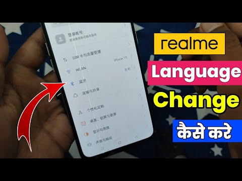 how to change chinese language to english in realme phone | How To Change Language On realme Phone