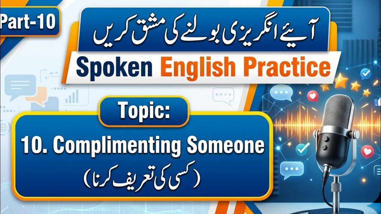 Bina Grammar English Kaise Bolen? | Best English Speaking Course |بنا گرامر انگریزی بولیں|Part 10