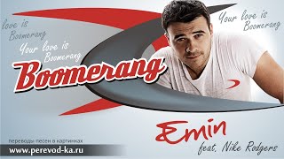 Emin - Boomerang с переводом (Lyrics)