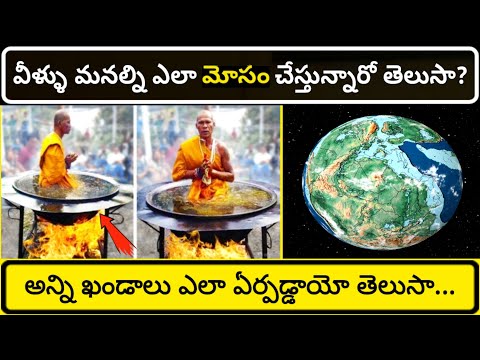 Top 10 Interesting Facts In Telugu  -  Mana Badi New Episodes 9  -  10 unknown facts in telugu Facts