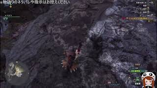 [ツイキャス] 【モンハンワールド】最初からやり直す！ / よってってやぁー🐼🍖 (2024.04.24)(1/2)