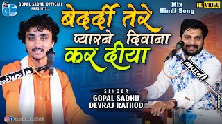 Download lagu Bedardi Tere Pyar Ne | Gopal Sadhu | Mix Trending Hindi Song | New Dayro detroj 2023 mp3