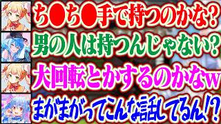 【切り抜き同時視聴】男になったらトイレをしてみたいねねちとラミィとシモの話にドン引きし続けるぺこらww【ホロライブ/兎田ぺこら/桃鈴ねね/雪花ラミィ】#ホロ金策サバイバル2