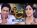 Paara Dige Episode 534 පාර දිගේ 12th June 2023