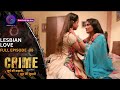 Crime Alert नई कहानी Lesbian Love Full Episode Dangal 2
