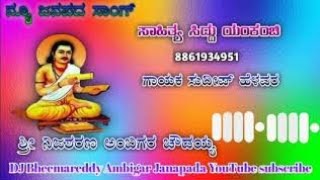 Ambigara choudayya New DJ song janapada Sudeep hel