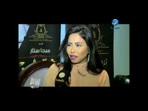عرب وود l شيرين عبد الوهاب في أولى حفلاتها بالمملكة السعودية وتوجه رسالة حادة لمنتقديها