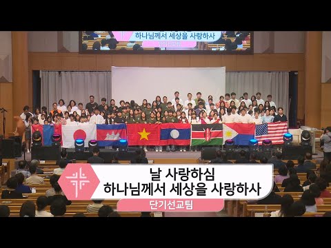 [2024.06.30] 선교의 밤 대표이미지