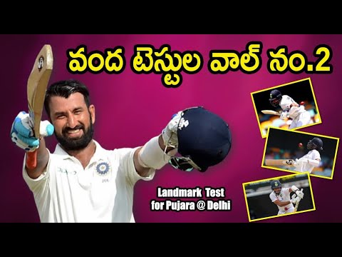 వంద టెస్టుల వాల్ నం.2/ Cheteshwar Pujara to play his landmark 100th Test at Delhi