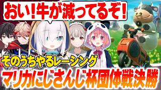 【マリカにじさんじ杯】決勝戦でもモモカンのはずが、どんどん数が減っていき人狼を探す「そのうちやるレーシング」【にじさんじ/アルス・アルマル/切り抜き】