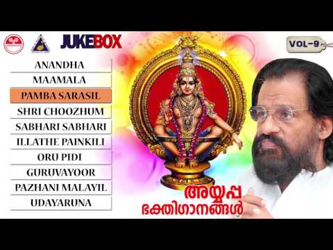 Ayyappa Devotional Songs vol-9 | അയ്യപ്പഭക്തിഗാനങ്ങൾ | Lord Ayyappa devotional songs | KJ Yesudas