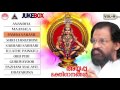 Ayyappa Devotional Songs Vol 9 അയ്യപ്പഭക്തിഗാനങ്ങൾ Lord Ayyapp