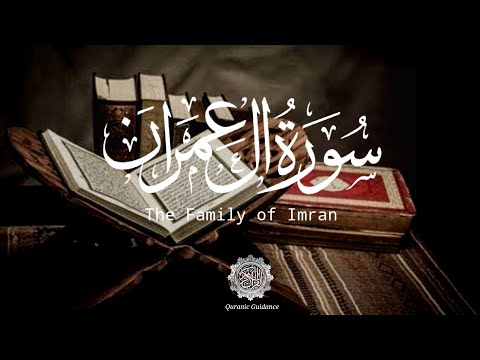 Surah Ali-Imran | Ayah 26-27 | English Translation | Peshawa Qadr Al Kurdi