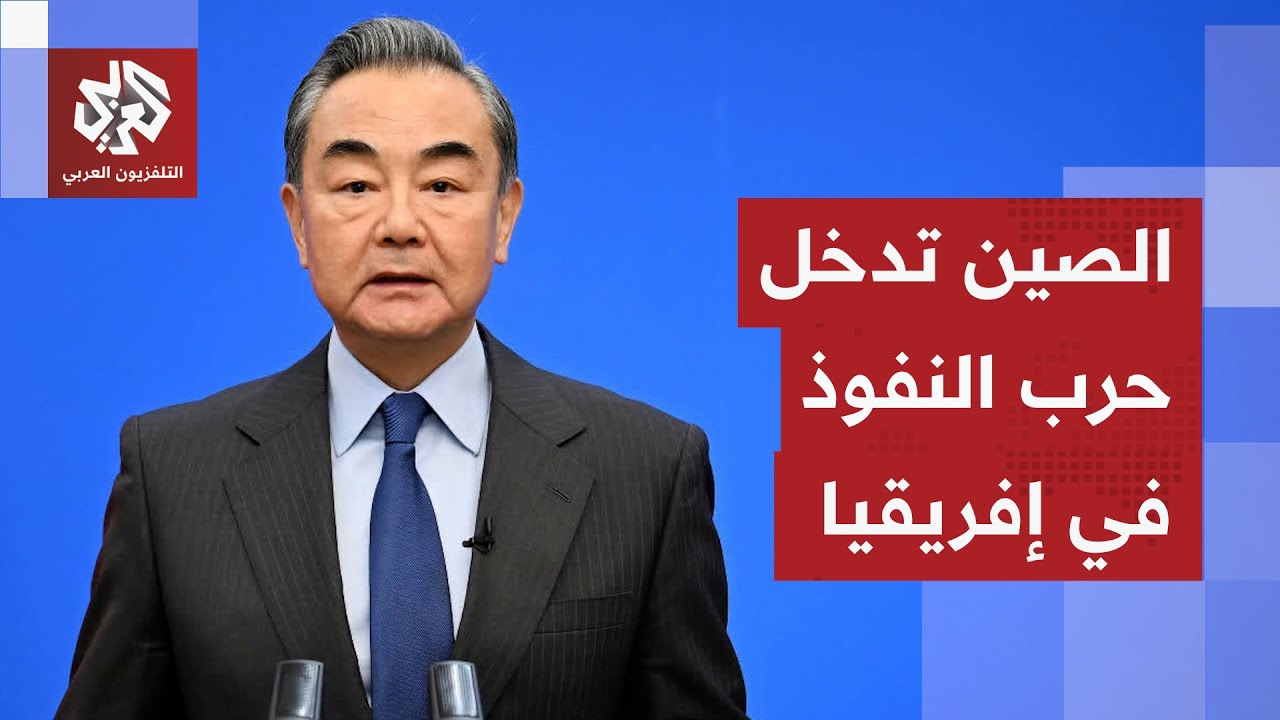 الصين تنزل بثقلها في القارة الإفريقية وتدخل حرب النفوذ المشتعلة بخطوة ديبلو?