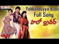 Yekkandayya Babu Full Song II Hello Brother Movie II Nagarjuna Soundarya Ramya Krishna