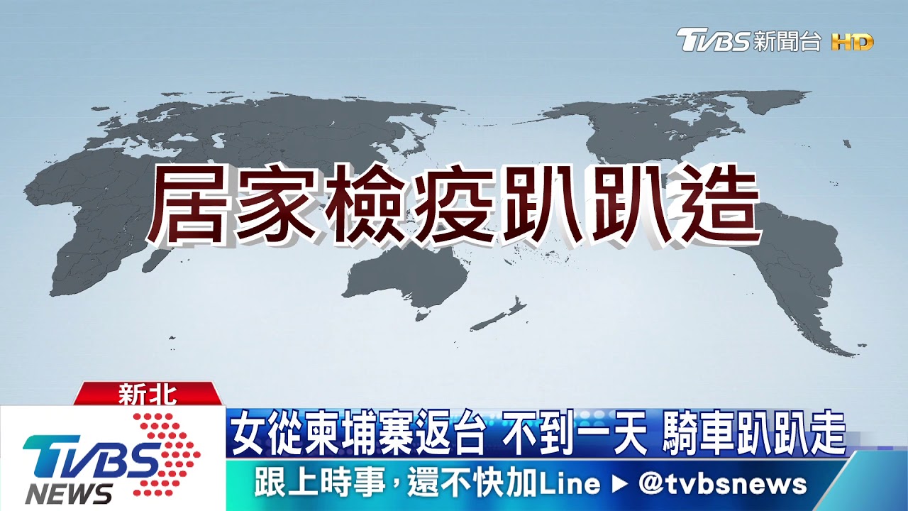 又有人偷跑!為買麵 男子檢疫期間外出