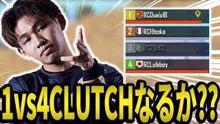 【PUBGMOBILE】PMJLSCRIM!!完璧な組み立てからのラスト如何に
