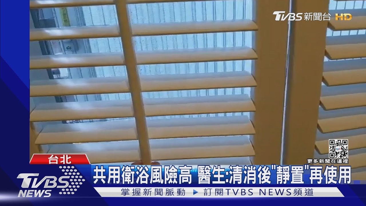 輕症在家　同住者「通風、清消、防護」避染疫