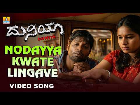 Duniya (Song)