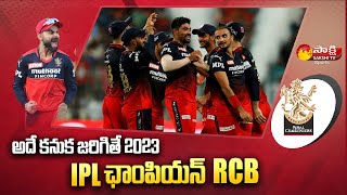 5 Players RCB Will Surely Retain For IPL 2023 | Sakshi tv sports