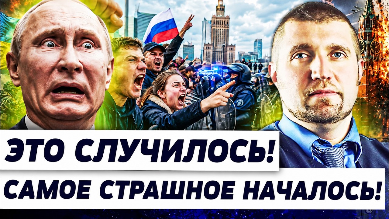 🔥ОГО! СИСТЕМА НЕ ВЫДЕРЖАЛА! ФИНАЛЬНИЙ УДАР ПО ПУТИНУ! БОРЬБА ЗА ВЛАСТЬ НАЧАЛ