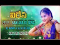 Vireanaa Bhenea na Balaala Banjara teej 2021 Dj Song (Dance_mix) Dj Bunny X Dj Raju Asp Medak