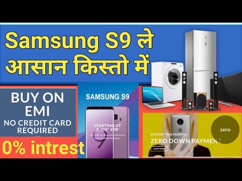 Cardless EMI : buy any mobile phone laptop easy installment by ZestMoney & kissht- Cardless EMI Video