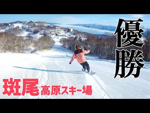 斑尾高原スキー場が良いと聞いて…フリーラン激うまライダーさんとスノーボード！