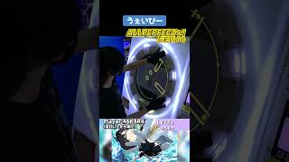 うぇいびー白AP+！明那×はっぴーの譜面マジで良い感じに仕上がってて神 #shorts #maimai #maimaiでらっくす #音ゲー